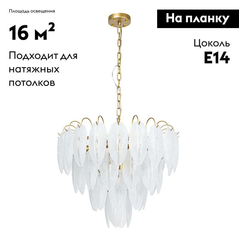 Подвесная люстра Arte Lamp Evie A4052LM-12SG