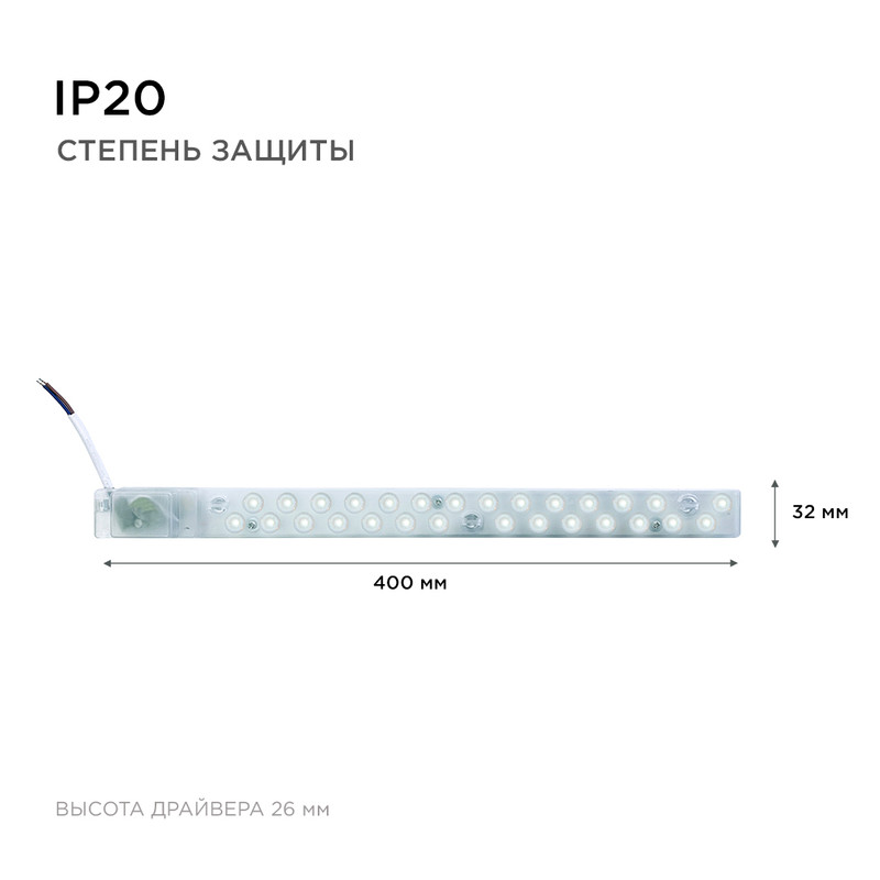 Светодиодный модуль со встроенным драйвером Apeyron 230В 2835 14Вт 1260 лм 4000К 02-48