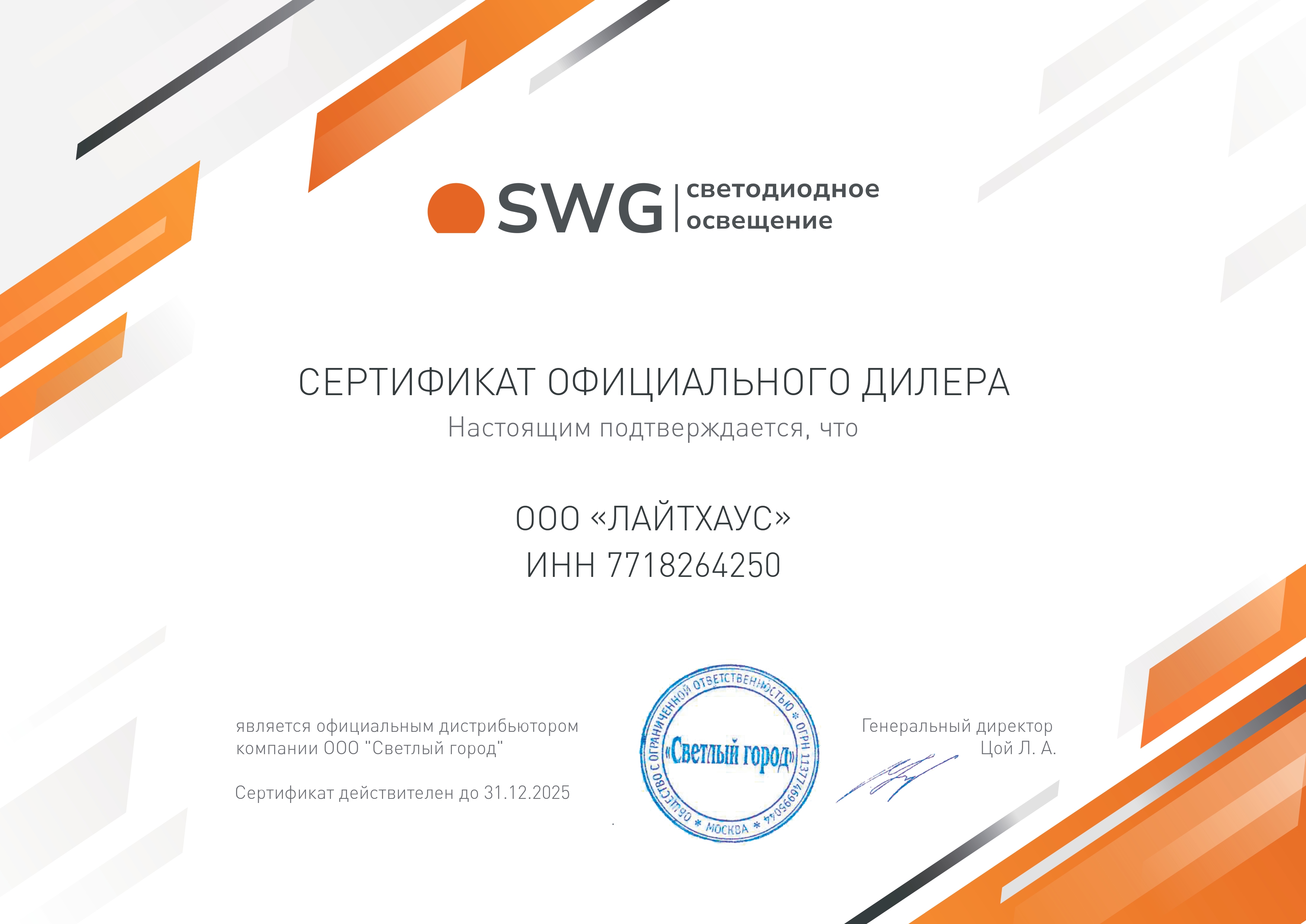 Алюминиевый профиль SWG RC-2206-BL 020195