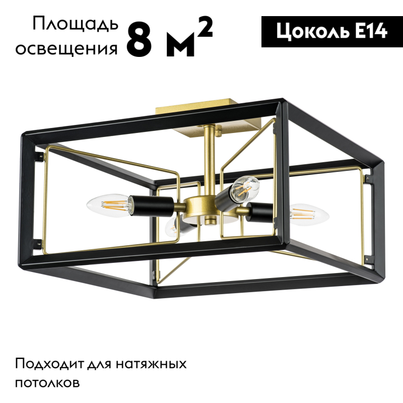 Потолочная люстра Lightstar Regolo 713347