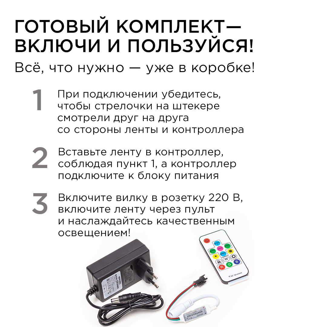 Комплект адресной светодиодной ленты Apeyron 24В 14,4Вт/м smd5050 60д/м IP20 5м RGB (адаптер питания, контроллер) 10-94