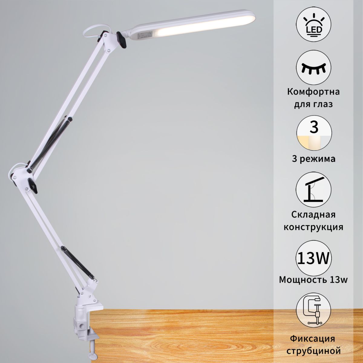 Настольная лампа Reluce 00005-0.7-01HV WT