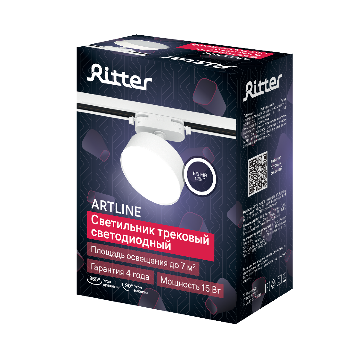 Трековый однофазный светильник Ritter Artline 59723 4