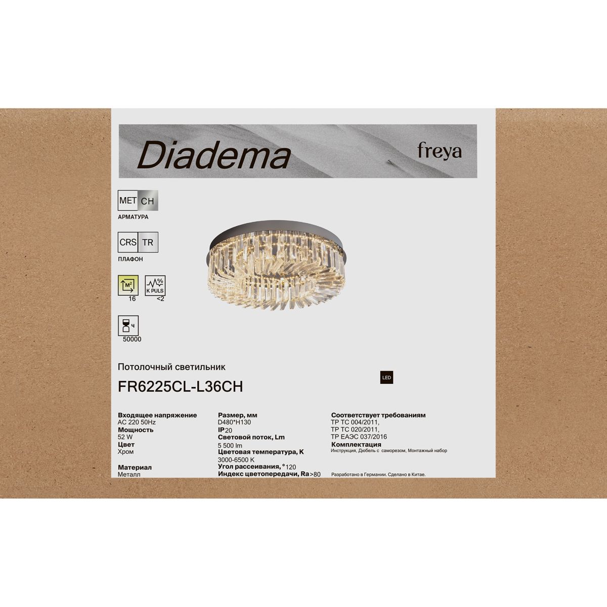 Потолочный светильник Freya Diadema FR6225CL-L36CH
