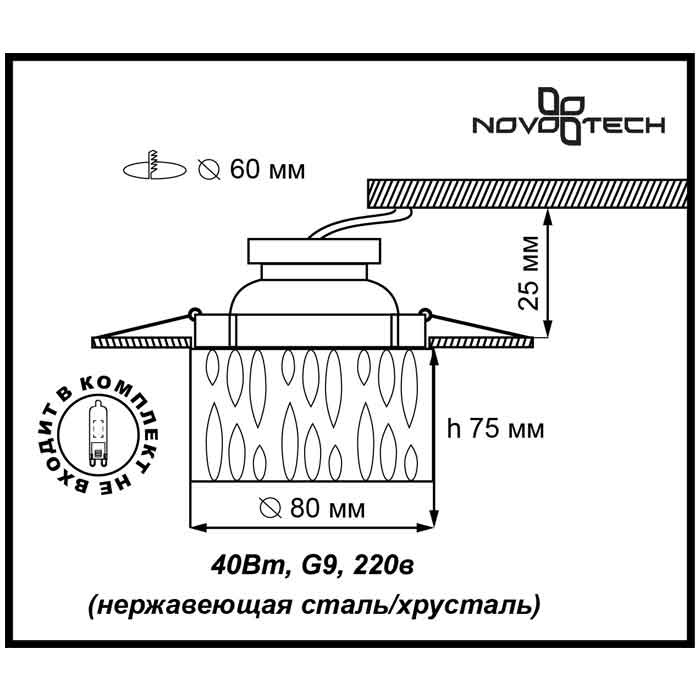 Встраиваемый светильник Novotech Vetro 369602