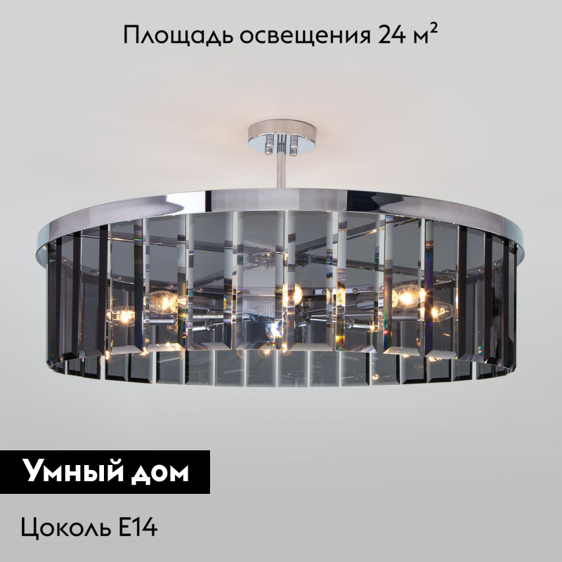 Потолочная люстра Bogates Eclipse 357/8 Smart