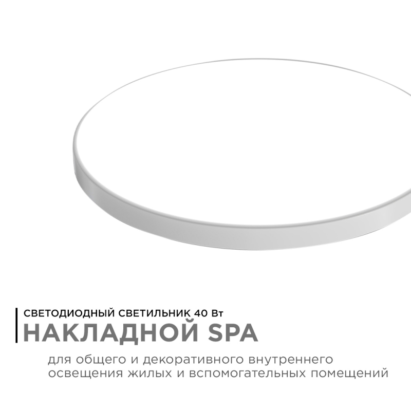 Настенно-потолочный светильник Apeyron Spa 18-146