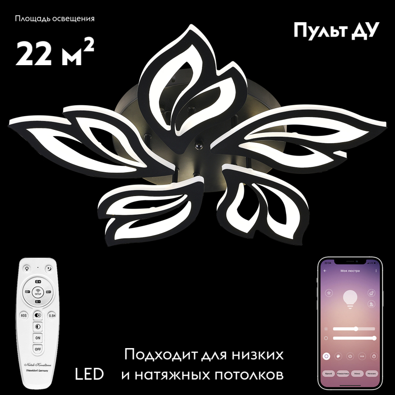 Потолочная люстра Natali Kovaltseva Sand HIGH-TECH LED LAMPS 82006 BLACK