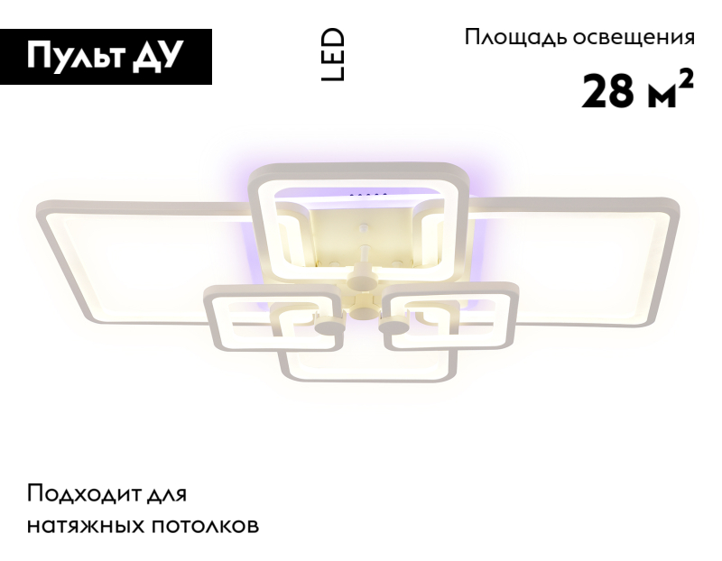 Потолочная led люстра с пультом Ambrella Light Acrylica Original FA5306