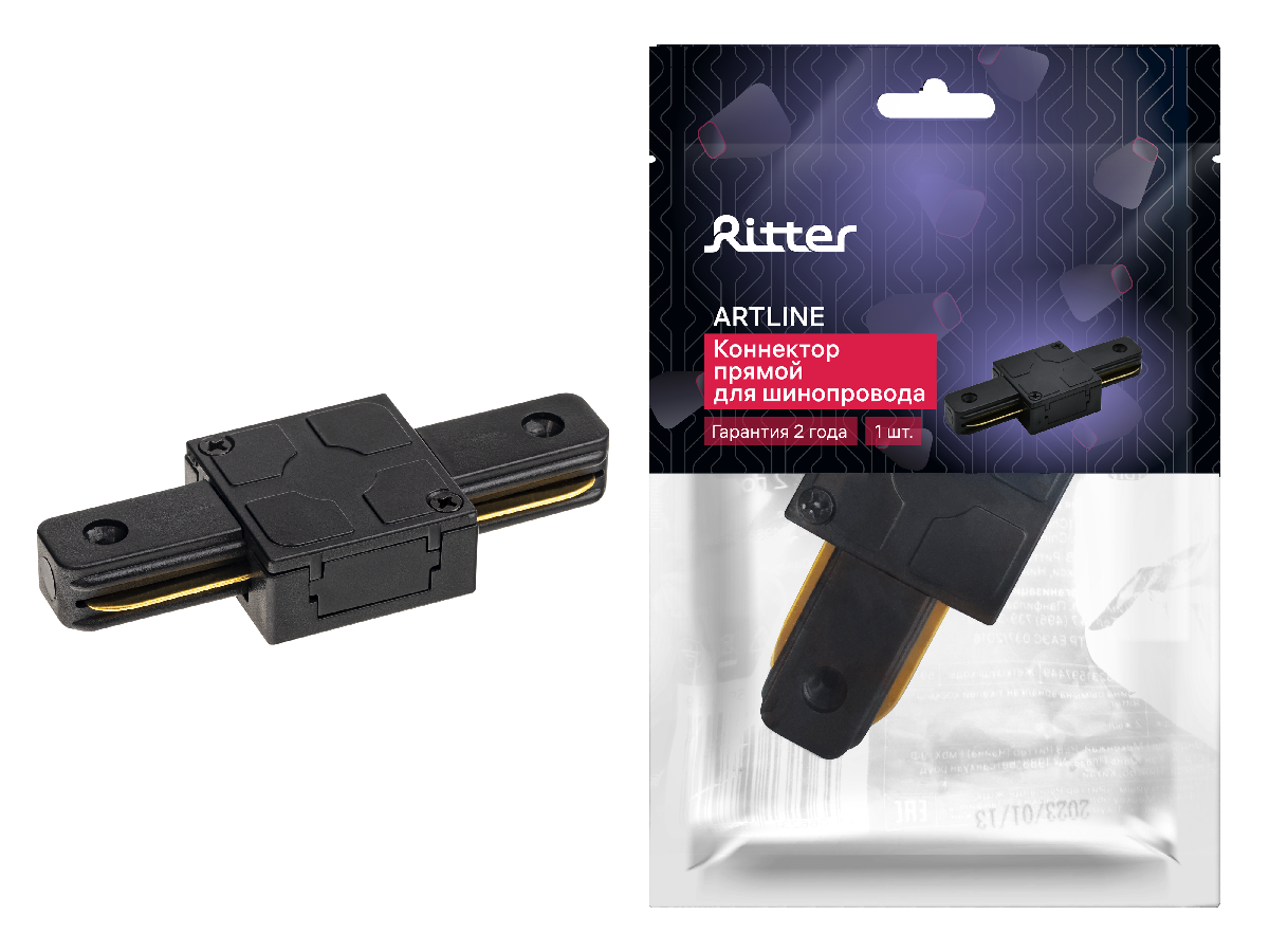Прямой коннектор для шинопровода Ritter Artline 59744 9