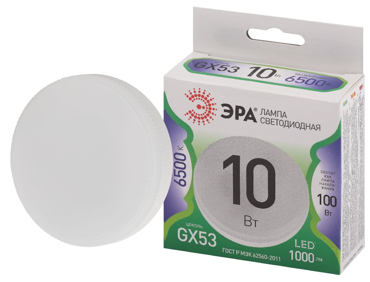 Светодиодная лампа Эра LED GX-10W-865-GX53 GL 6500K Б0067029