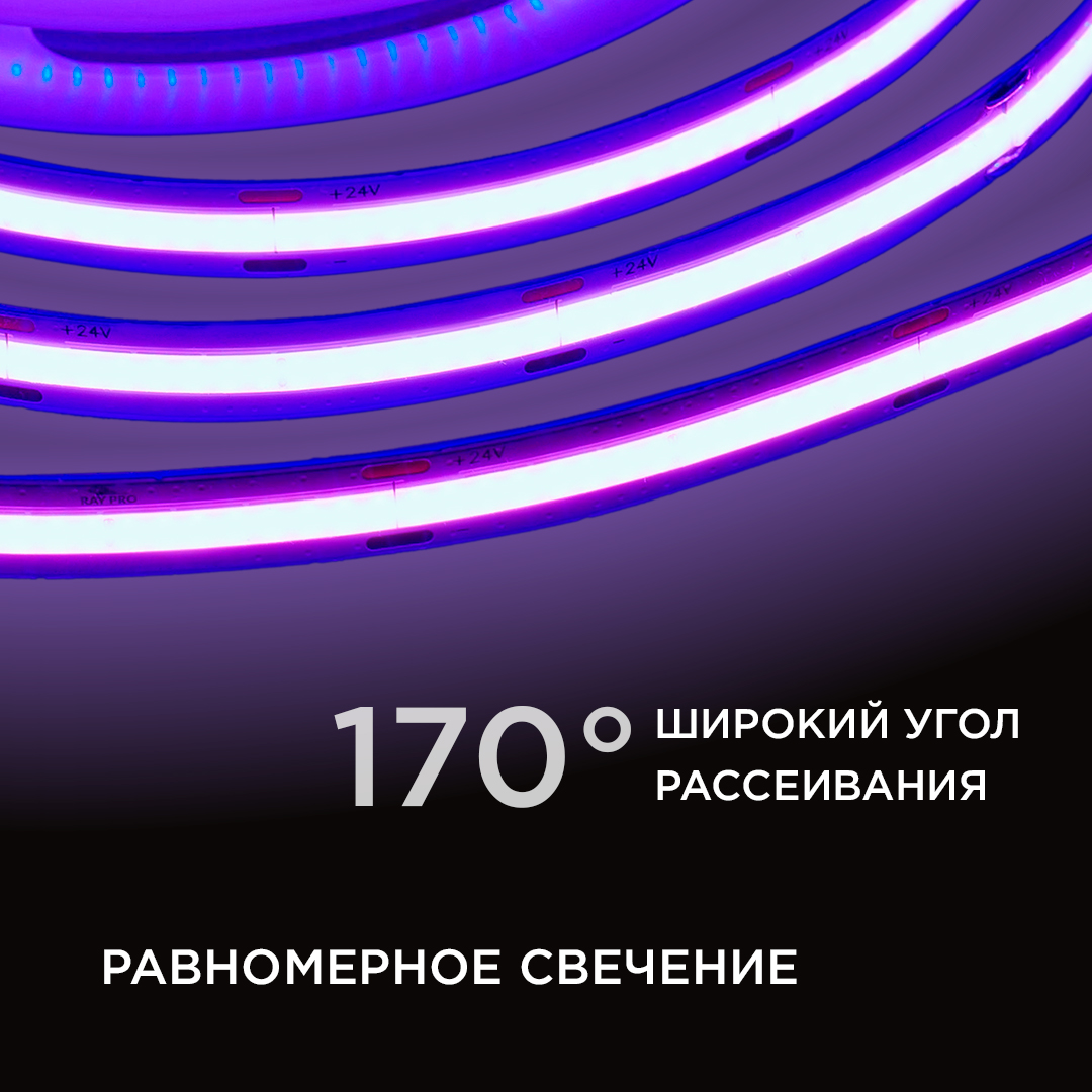 Светодиодная лента Apeyron 2м, 24В, 11Вт/м, COB, 352д/м, IP20 Фиолетовый 182ОО