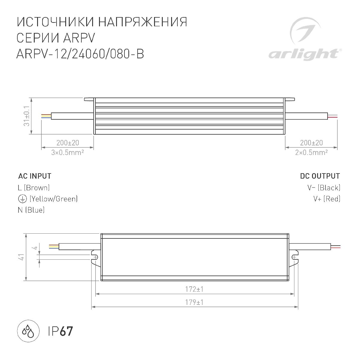 Блок питания Arlight ARPV-12060-B (12V, 5.0A, 60W) 020006(1)