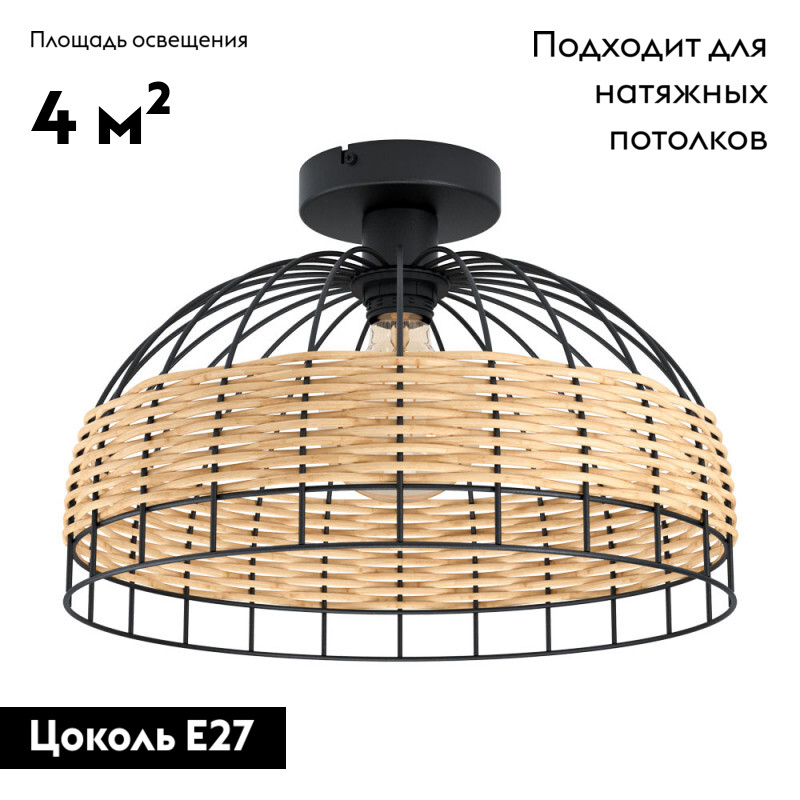 Потолочная люстра EGLO 43398