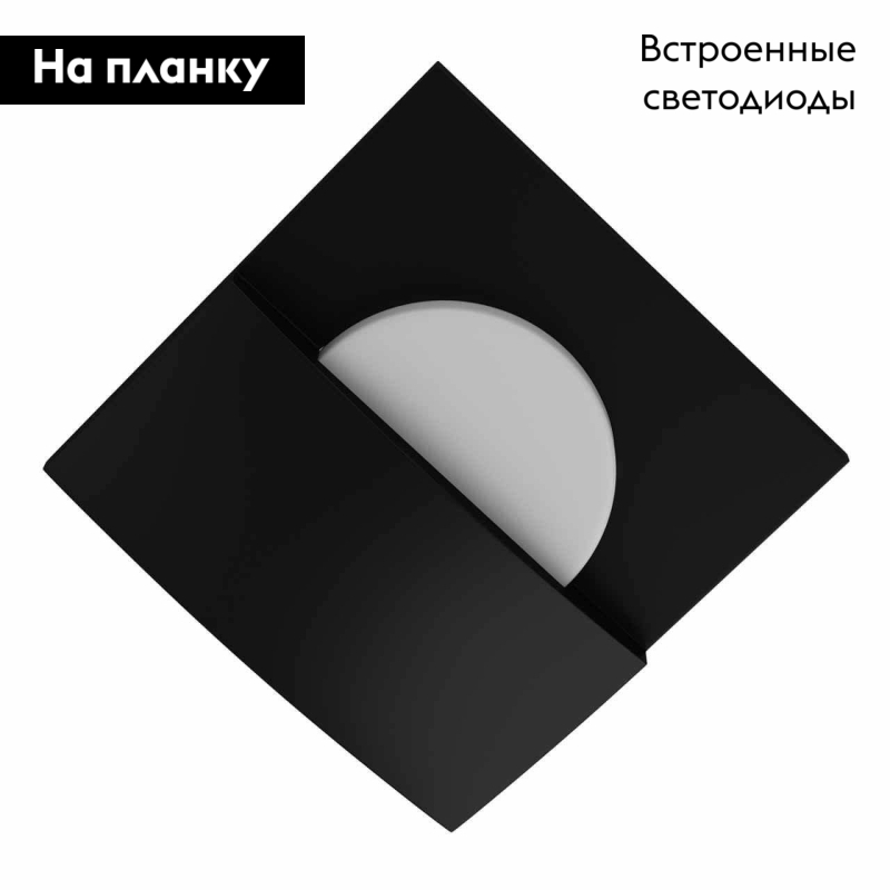 Встраиваемый светодиодный светильник Lightstar Lumina 212147