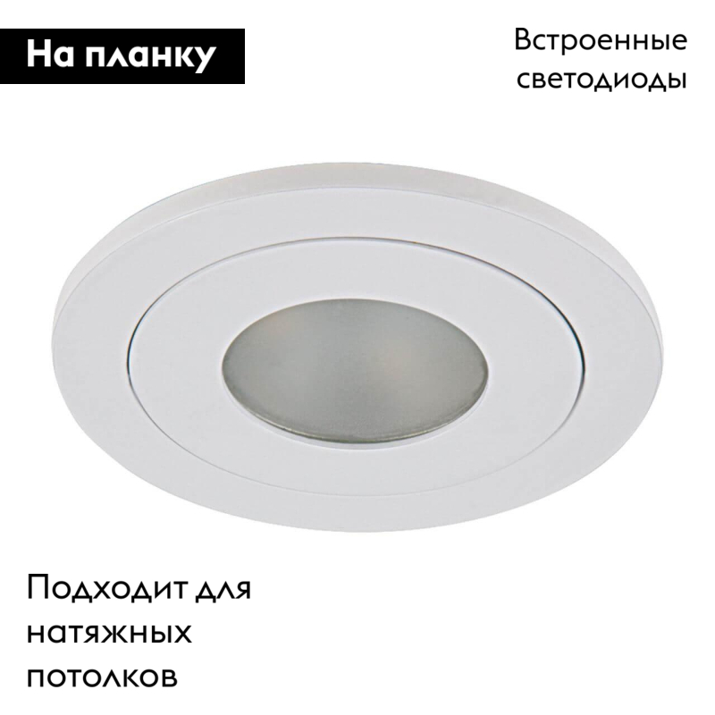 Встраиваемый светодиодный светильник Lightstar Leddy 212175