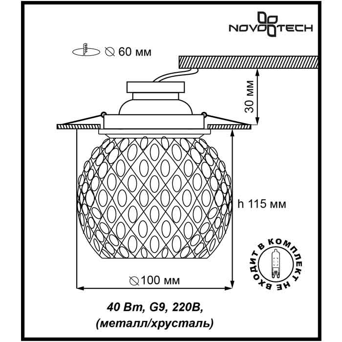 Встраиваемый светильник Novotech Mizu 370163