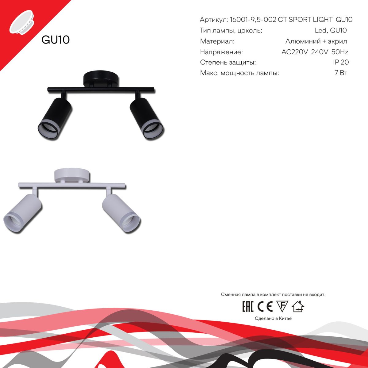 Накладной спот  Reluce 16001-9.5-002CT SPOT LIGHT GU10 BK