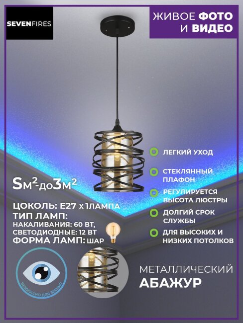 Подвесной светильник Wedo Light Teor 66685.01.14.01