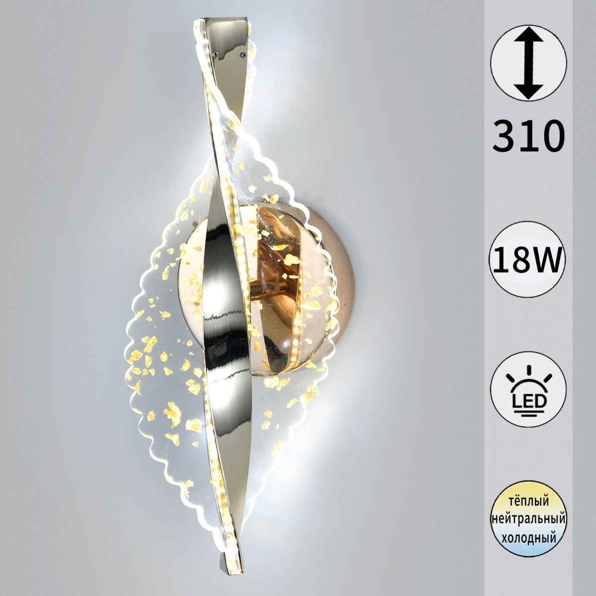 Настенный светильник Reluce 49205-0.2-01