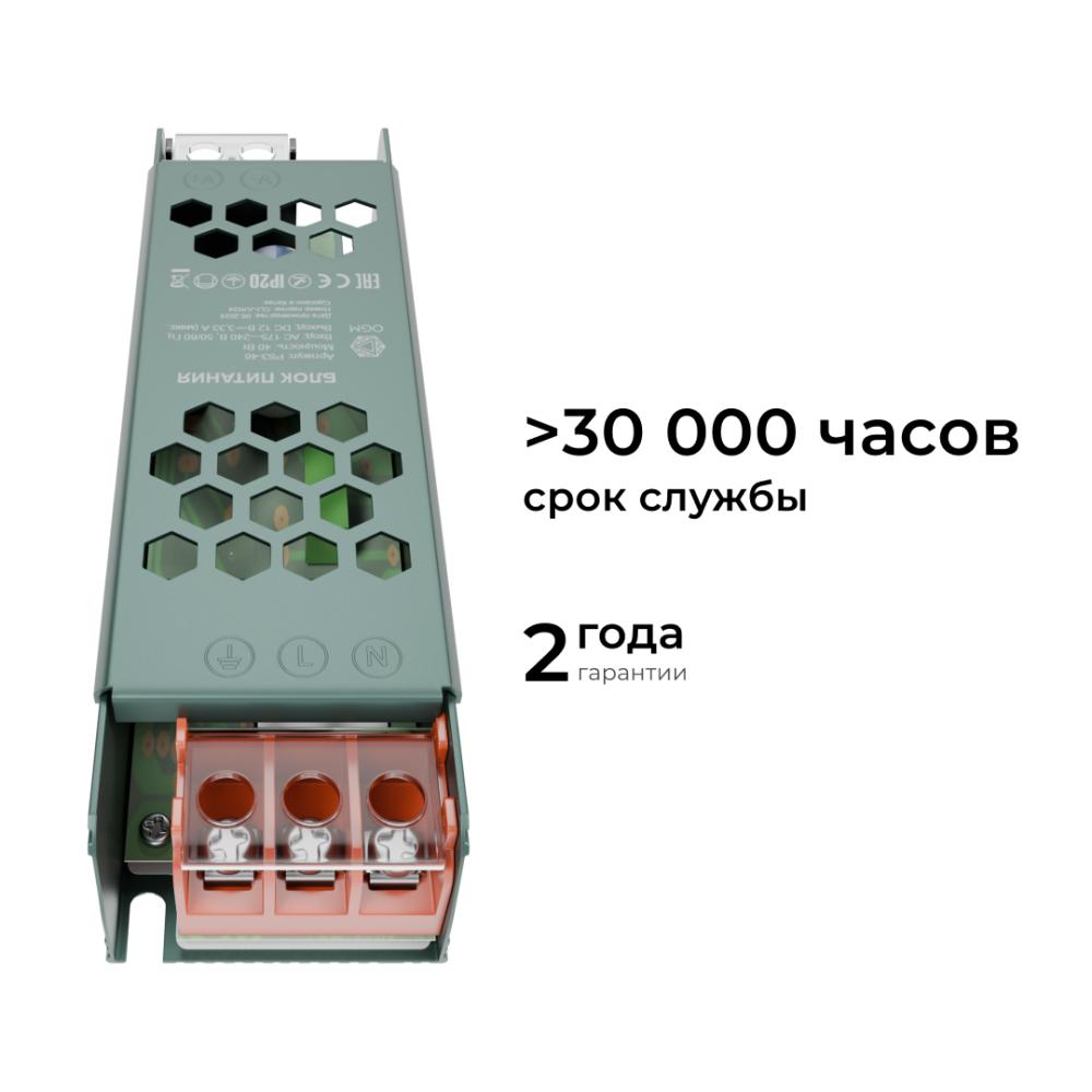Блок питания Apeyron 12В 40Вт IP20 3,2А PS3-46