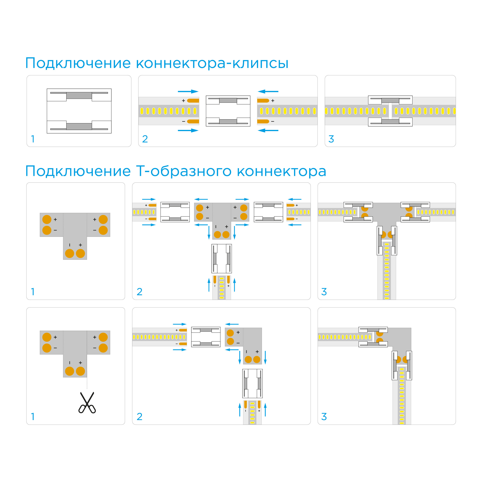 Комплект коннекторов Apeyron (Т-образный +3 клипсы) для одноцв светод ленты 12/24В COB, IP20 подложка 10мм 09-96