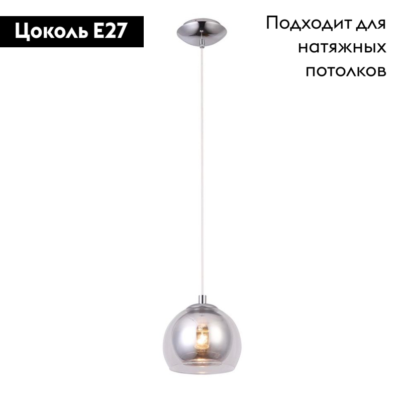 Подвесной светильник Arte Lamp Rastaban A7984SP-1CC