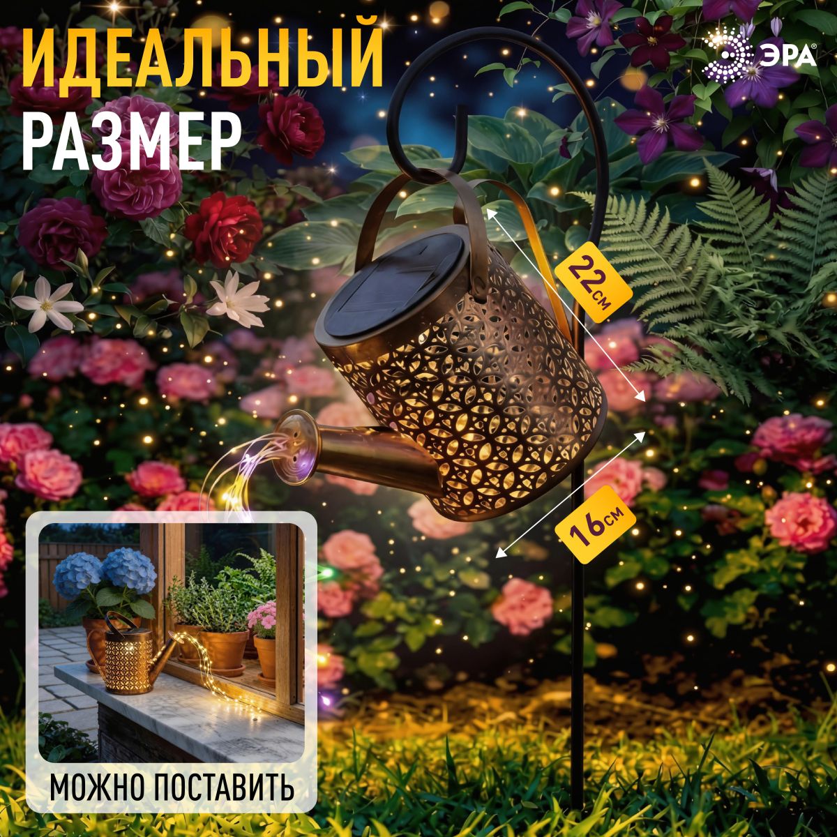 Ландшафтный светильник на солнечной батарее мультиколор ЭРА ERAFS025 - 07 Б0071276