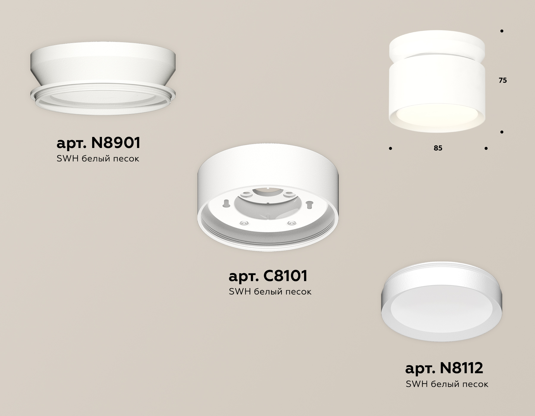 Потолочный светильник Ambrella Light Techno Spot XS8101045 (N8901, C8101, N8112)