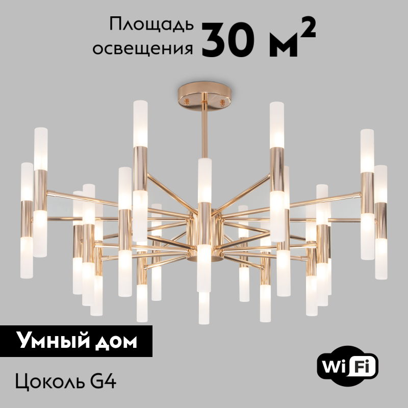 Потолочная люстра Bogates Bastone 351 Smart (570)