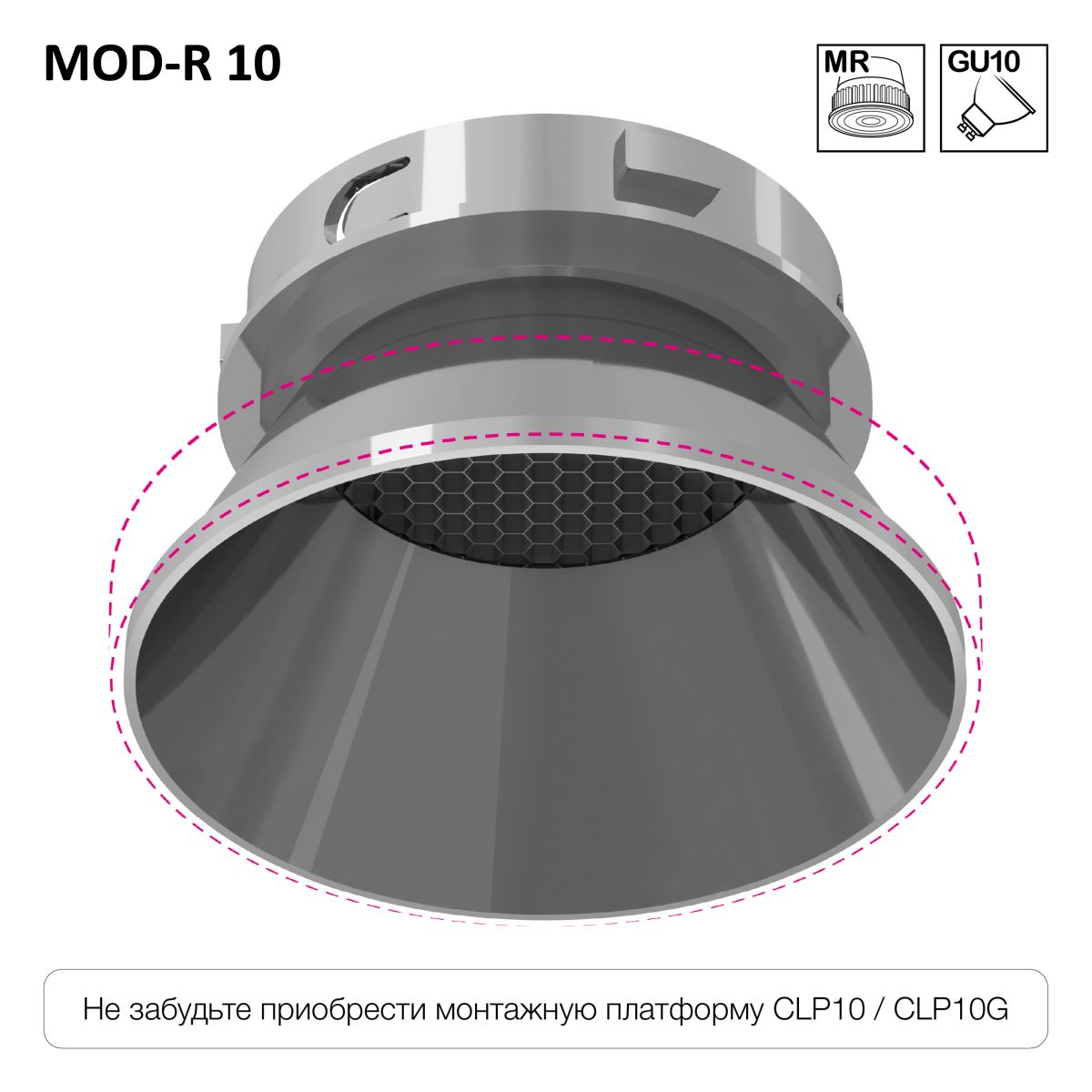 Точечный светильник Skytek SkyPORT.10 MOD-R CLP10MR4
