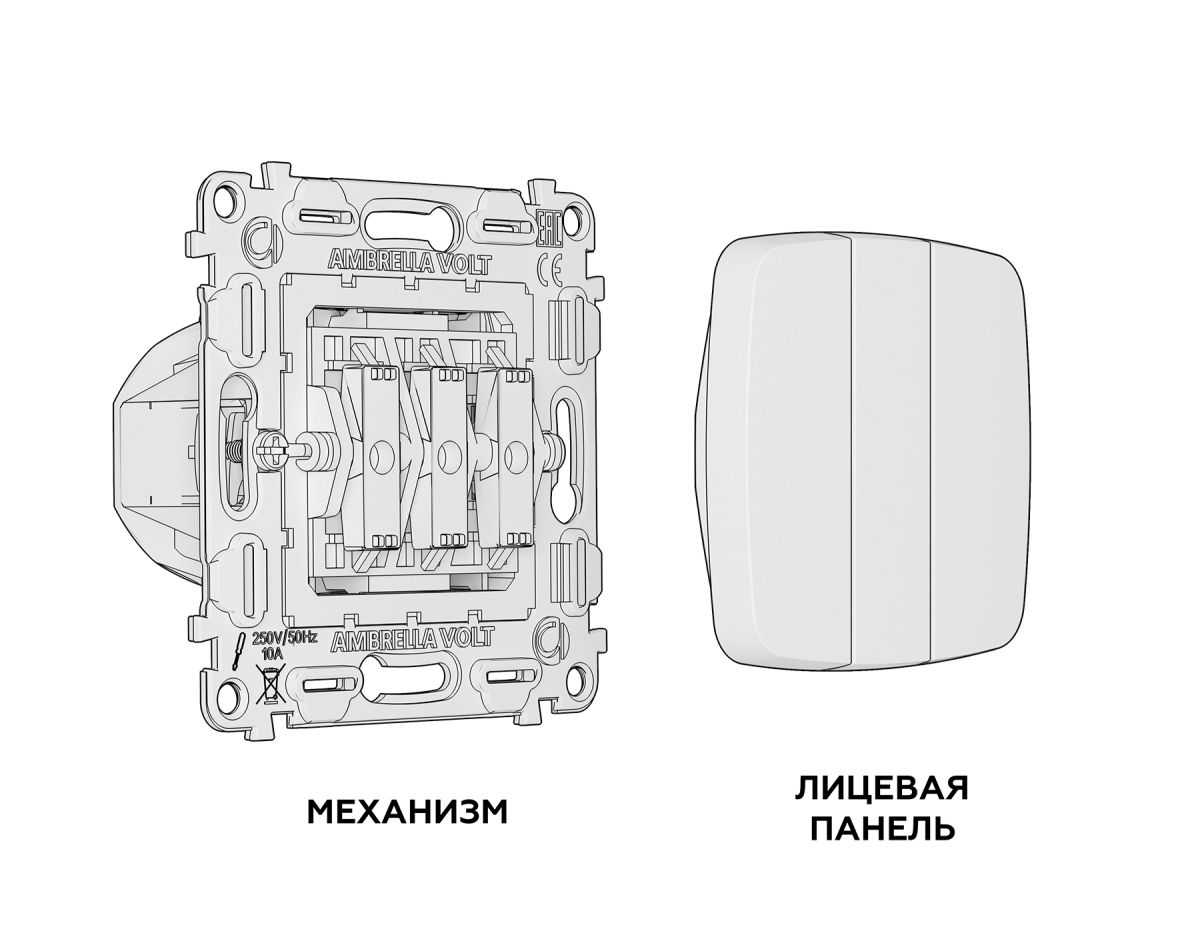Комплект механизма 3-кл выключателя Ambrella Volt Omega (OP1050, VM133) MO105010