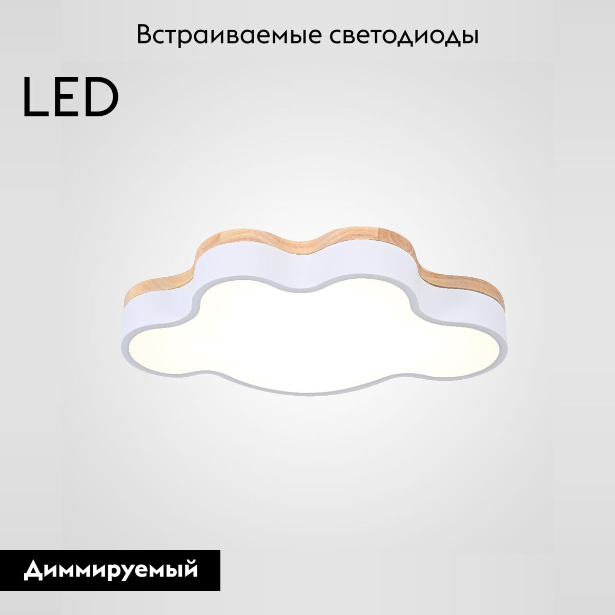 Потолочная люстра ImperiumLoft Cloud Eco 189500-26