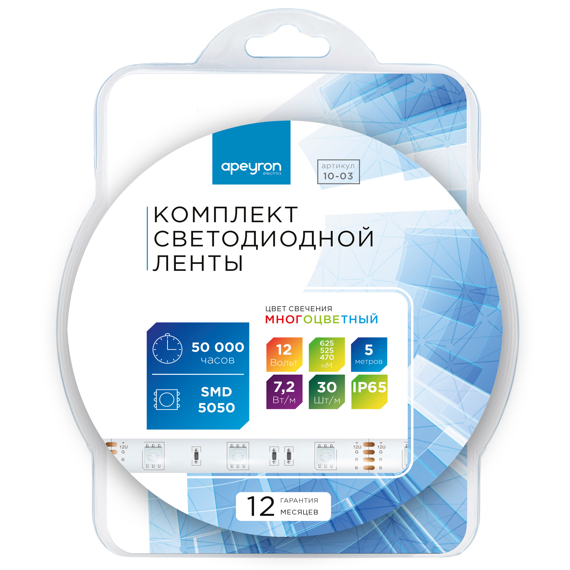 Комплект светодиодной ленты Apeyron 12В 7.2Вт/м smd 5050 30 д/м IP65 5м RGB (блок, коннектор, контроллер)  10-03 в Москве