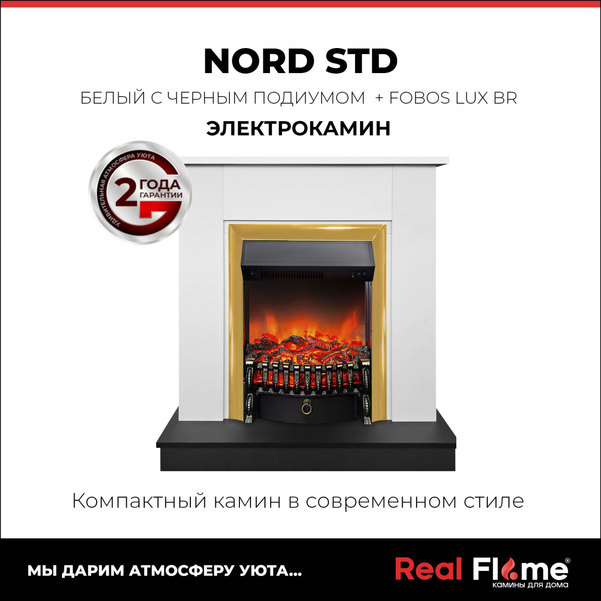 Электрокамин RealFlame Fobos 303380