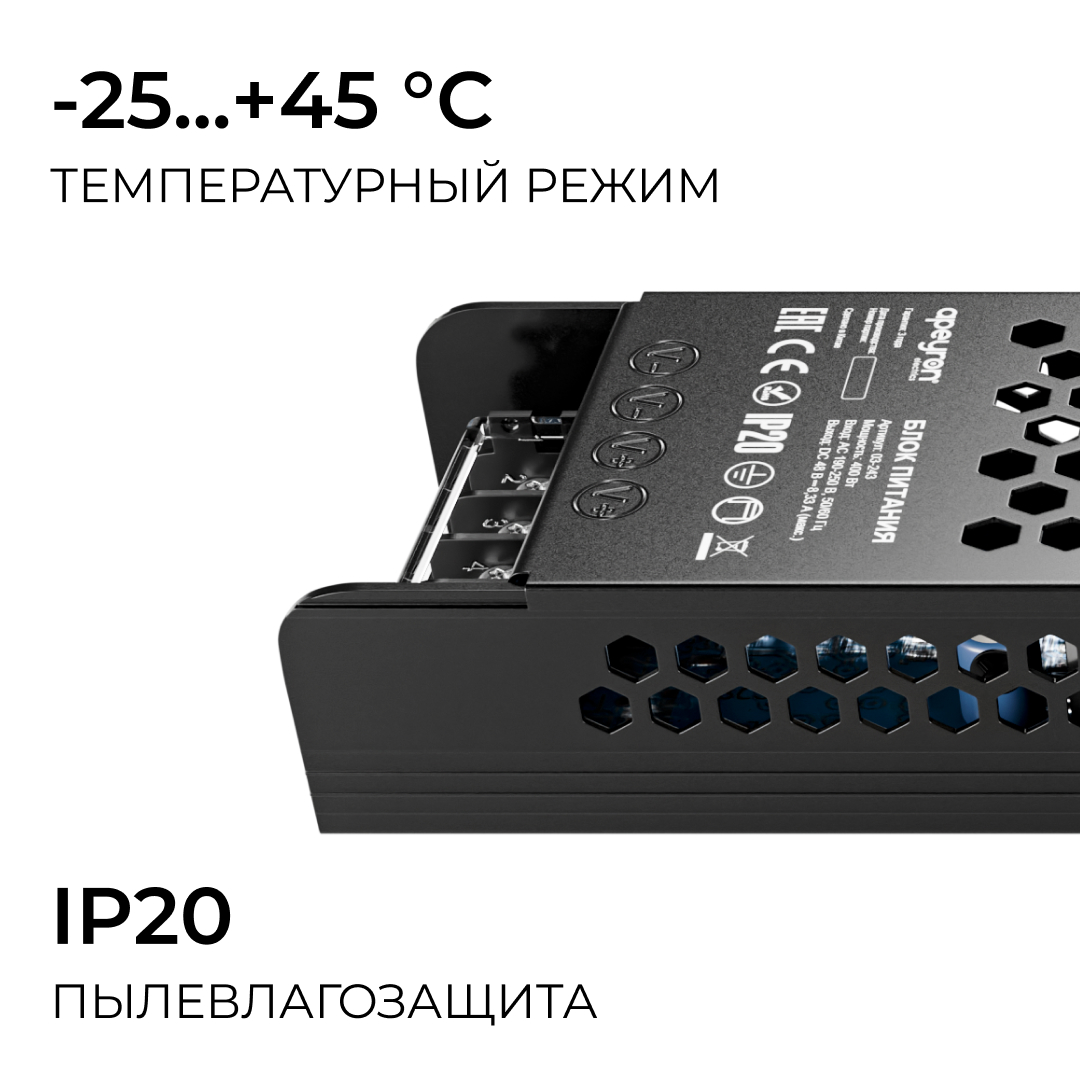 Блок питания Apeyron 48В 400Вт 190-250В 833А IP20 03-243