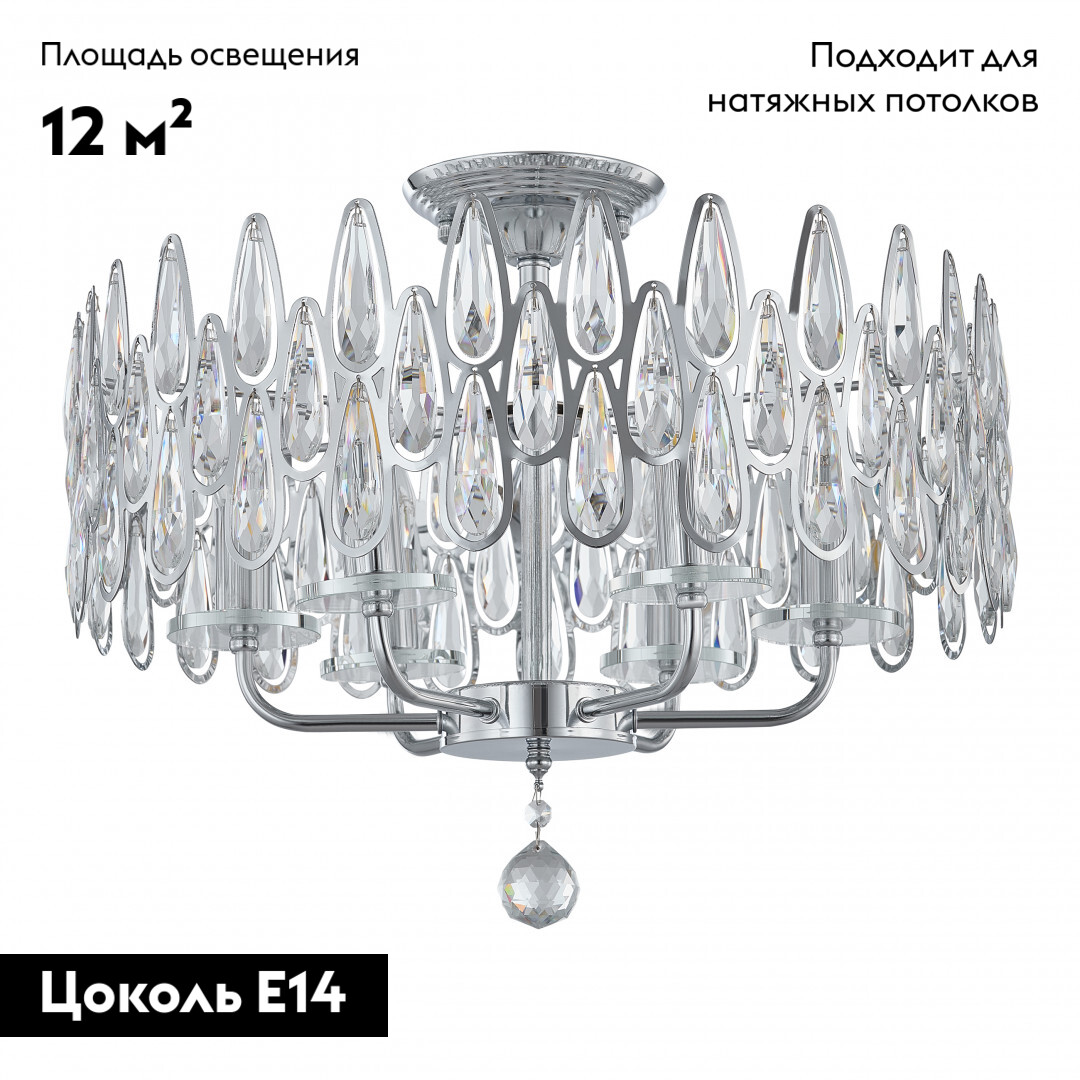 Потолочная люстра Arte Milano Sorrento 372009/6/80/490 CR