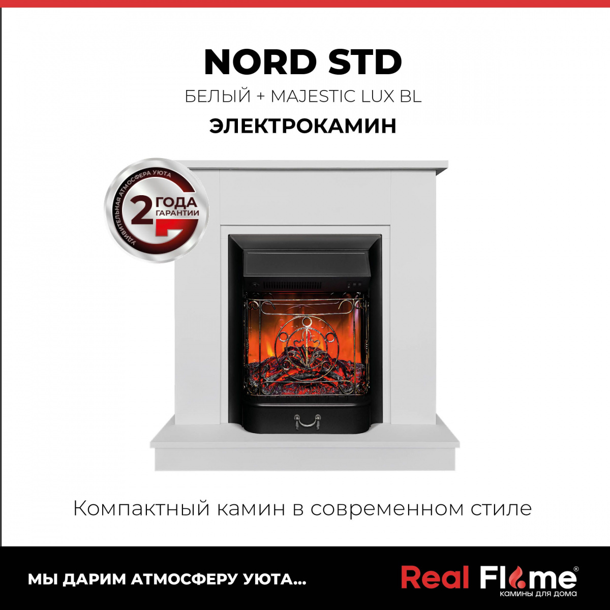 Электрокамин RealFlame Majestic 304379