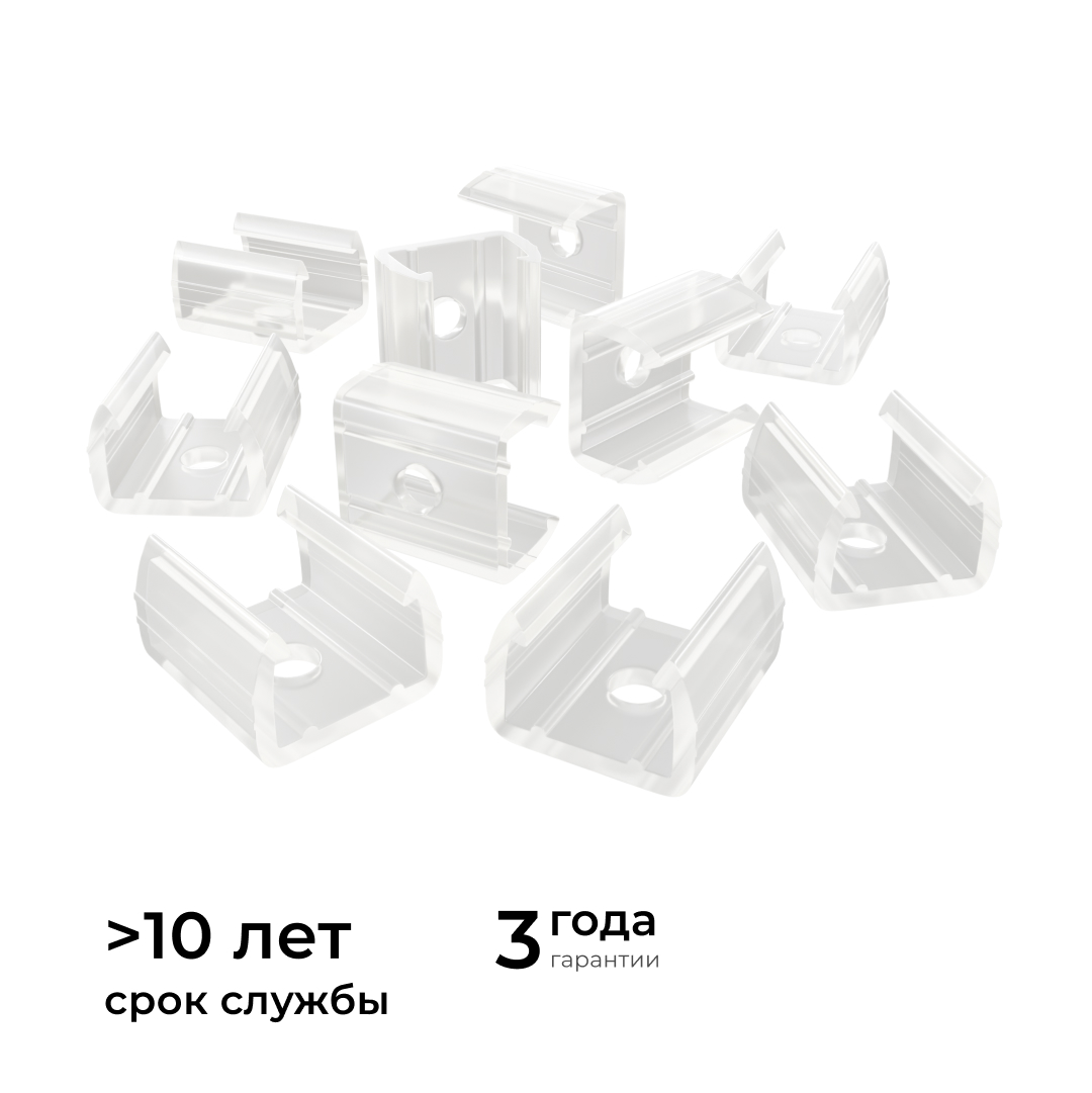 Комплект (10шт) крепежей пластиковых для светодиодного неона Apeyron 17-49 RGB 220В 09-151