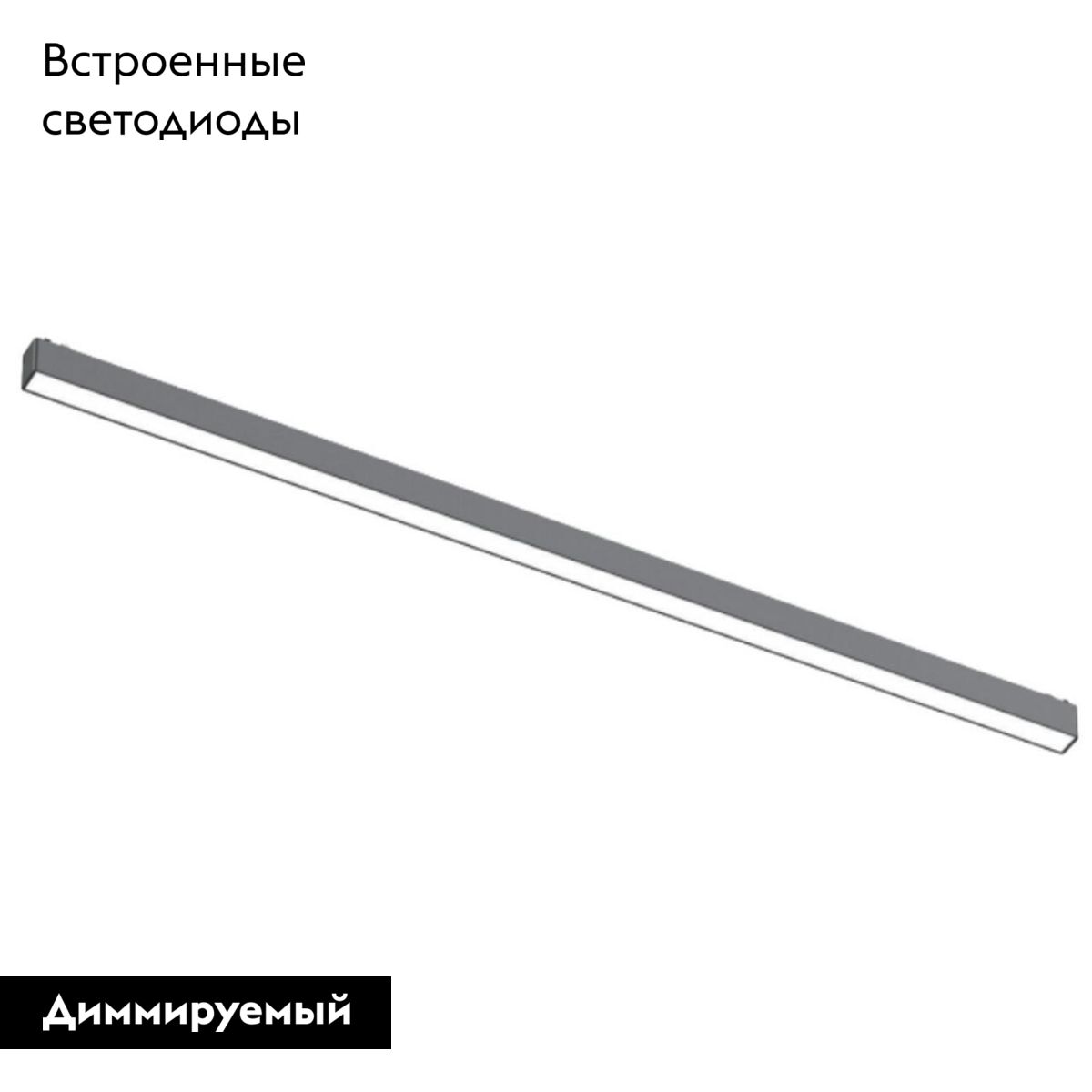 Трековый магнитный светильник Aployt Magnetic track 48 APL.0101.01.30