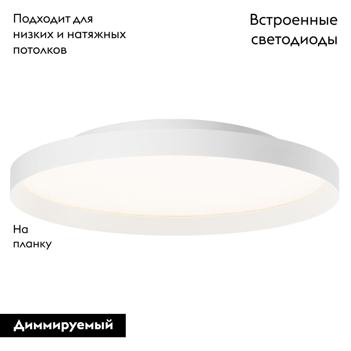 Потолочная люстра Arlight SP-ESTELY-R600-50W Warm3300-MIX (WH, 80 deg, 230V, TRIAC) 054800