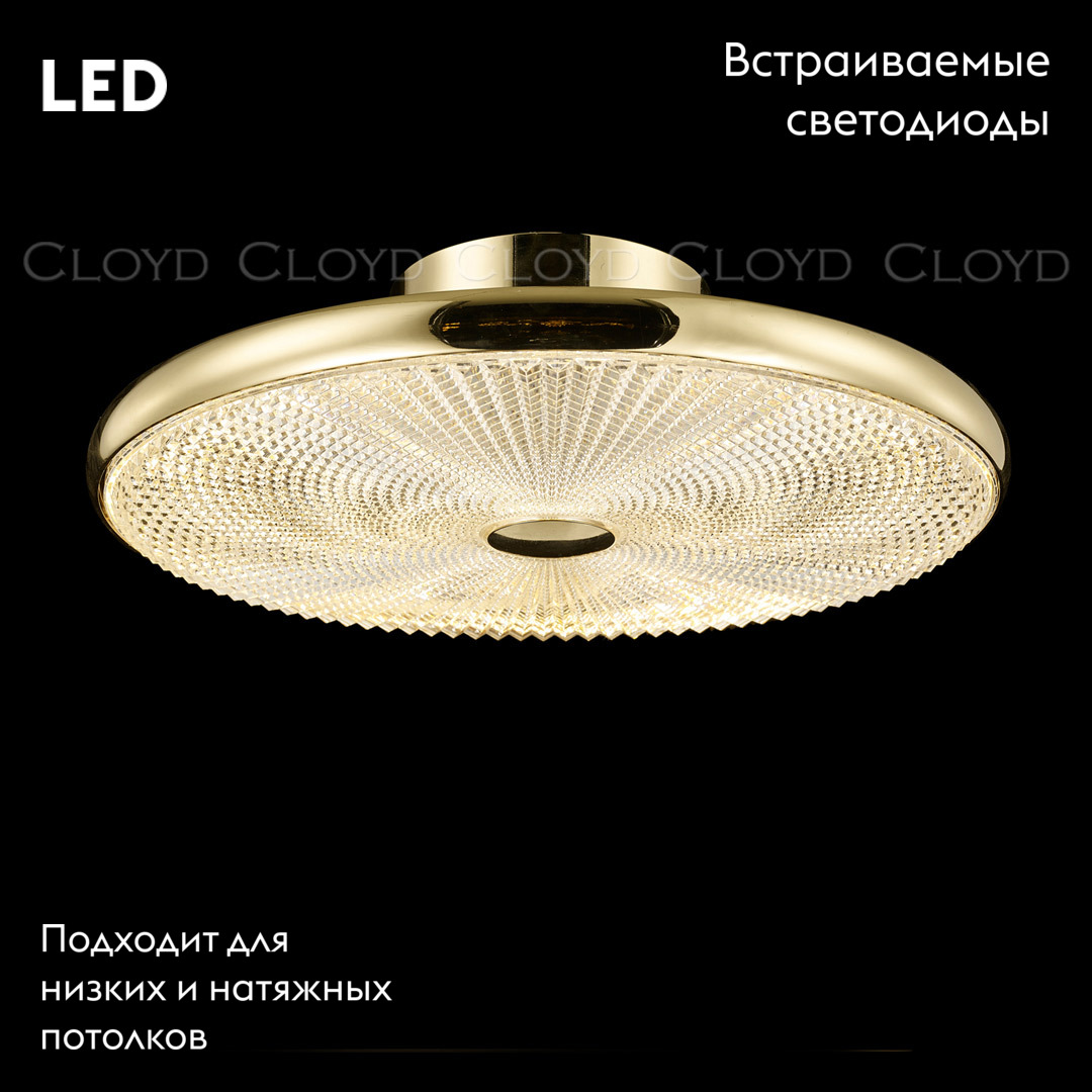 Потолочная люстра Cloyd Disca 11251