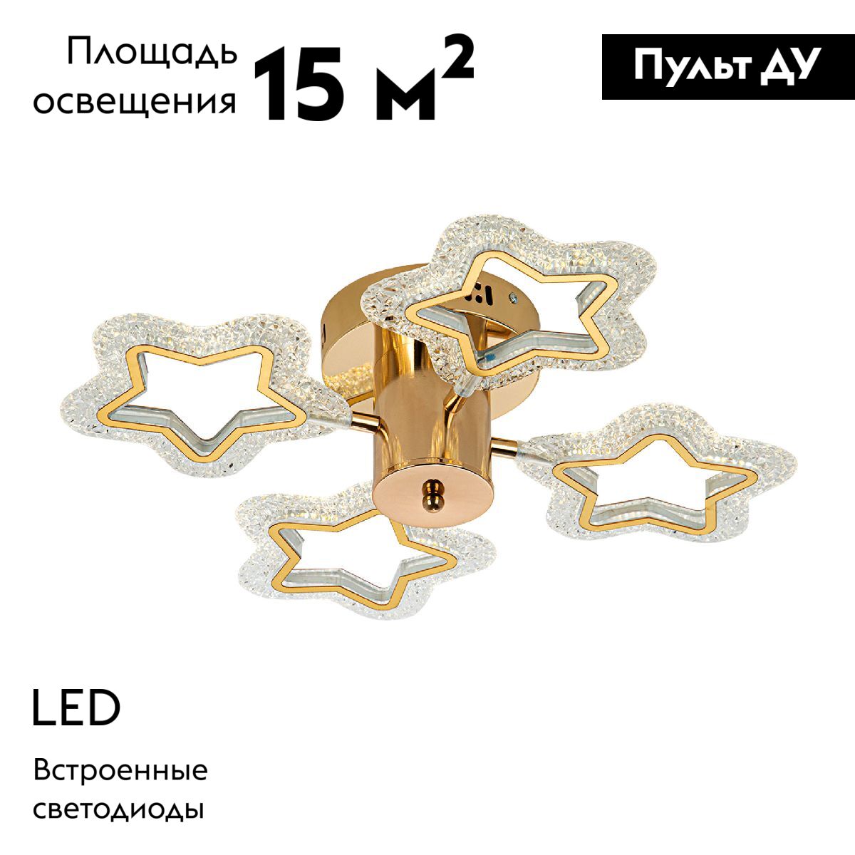 Потолочная люстра LED4U L8453-4
