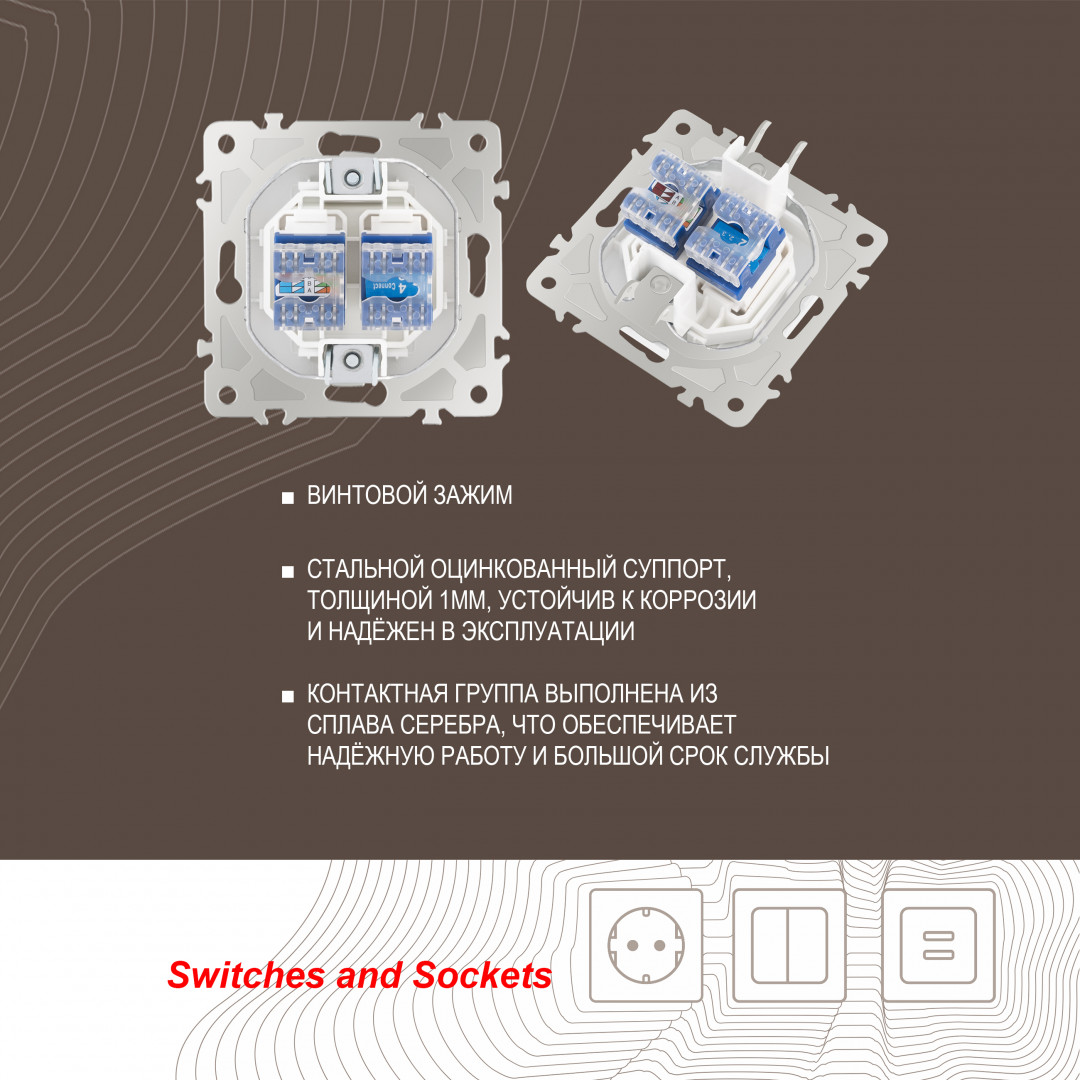 Розетка телефонная RJ11 + компьютерная RJ45 Arte Milano 205.44-1.white