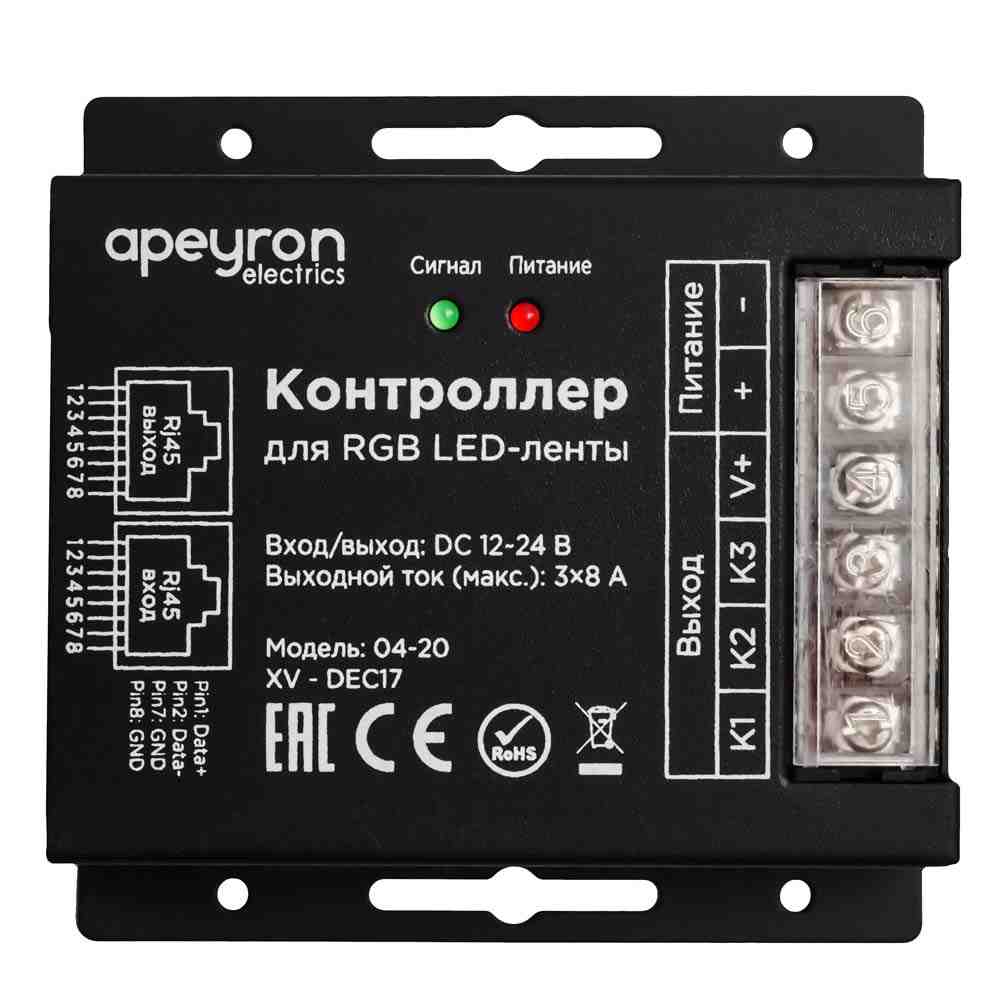 Контроллер RGB Apeyron 12В/24В 288Вт/576Вт 3 канала*8А пульт easy control 04-20