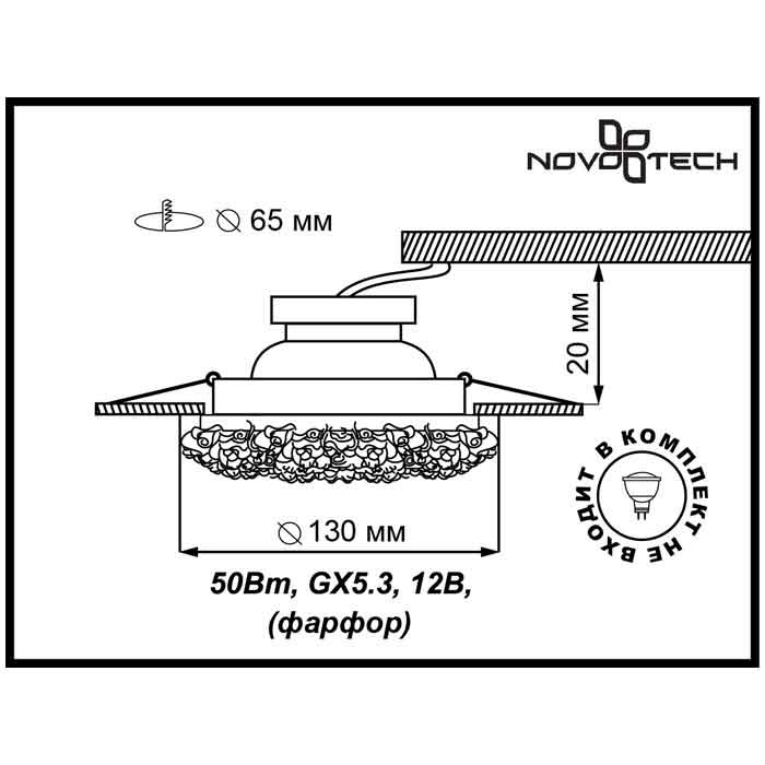 Встраиваемый светильник Novotech Farfor 369950
