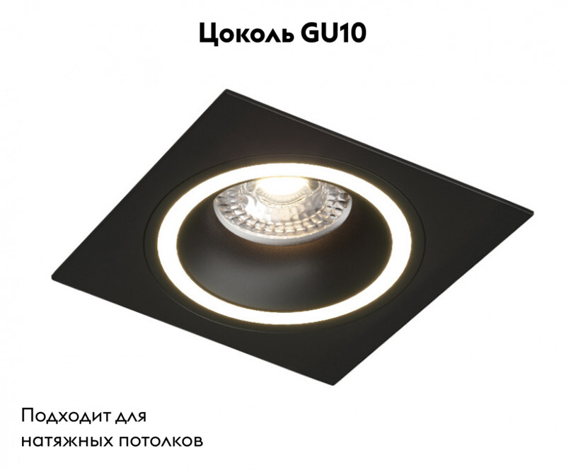 Встраиваемый светильник Denkirs DK2060 DK2061-BK