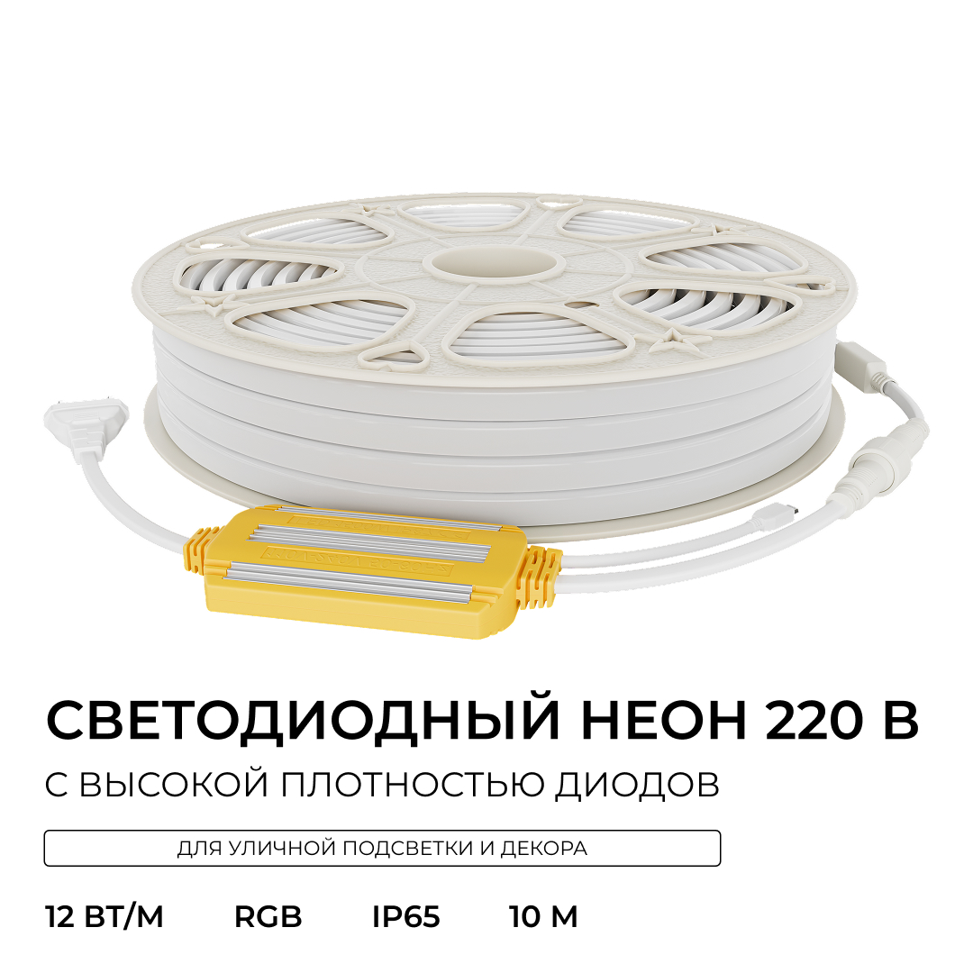 Комплект светодиодной ленты 220В НЕОН с аксессуарами (ИК-контроллер с ПДУ, заглушка, крепеж - 10шт) Apeyron COB 12Вт/м RGB, 420д/м 12х8мм 10м IP65 10-153