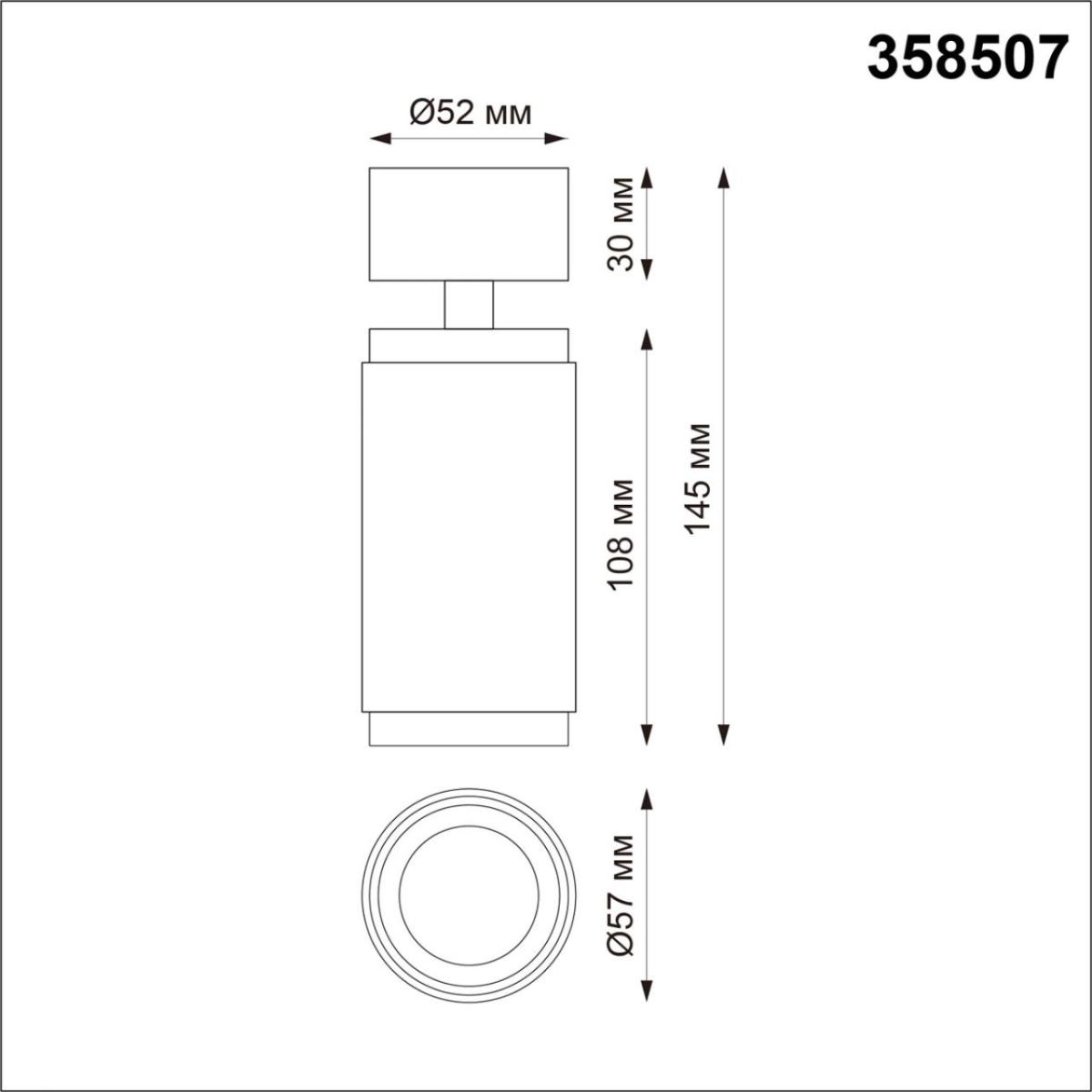 Спот Novotech Mais Led 358507