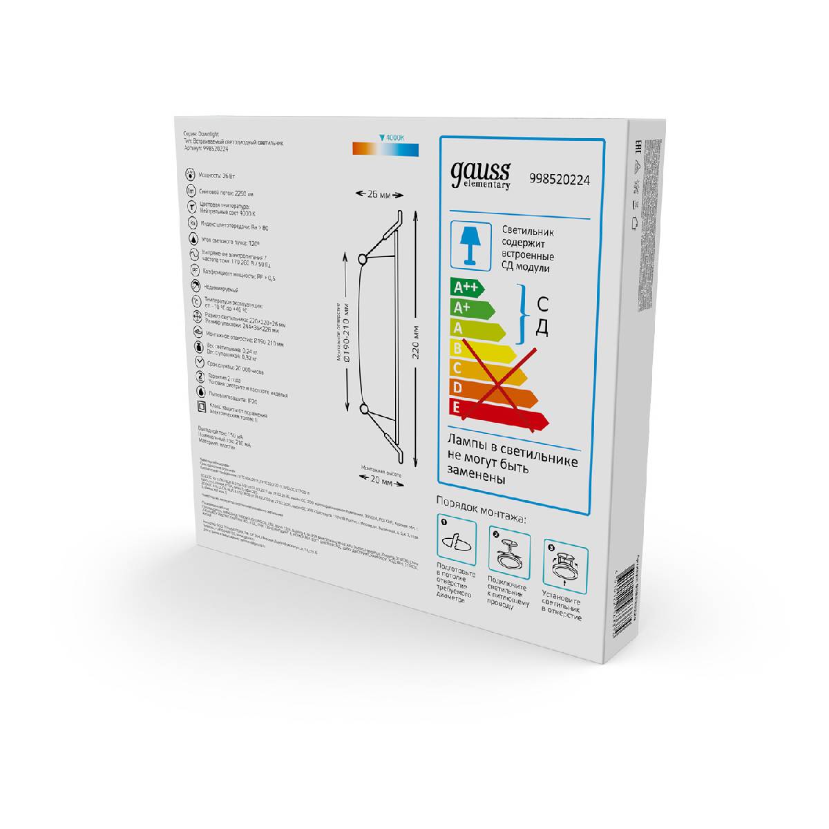 Встраиваемый светильник Gauss Elementary Downlight 998520224
